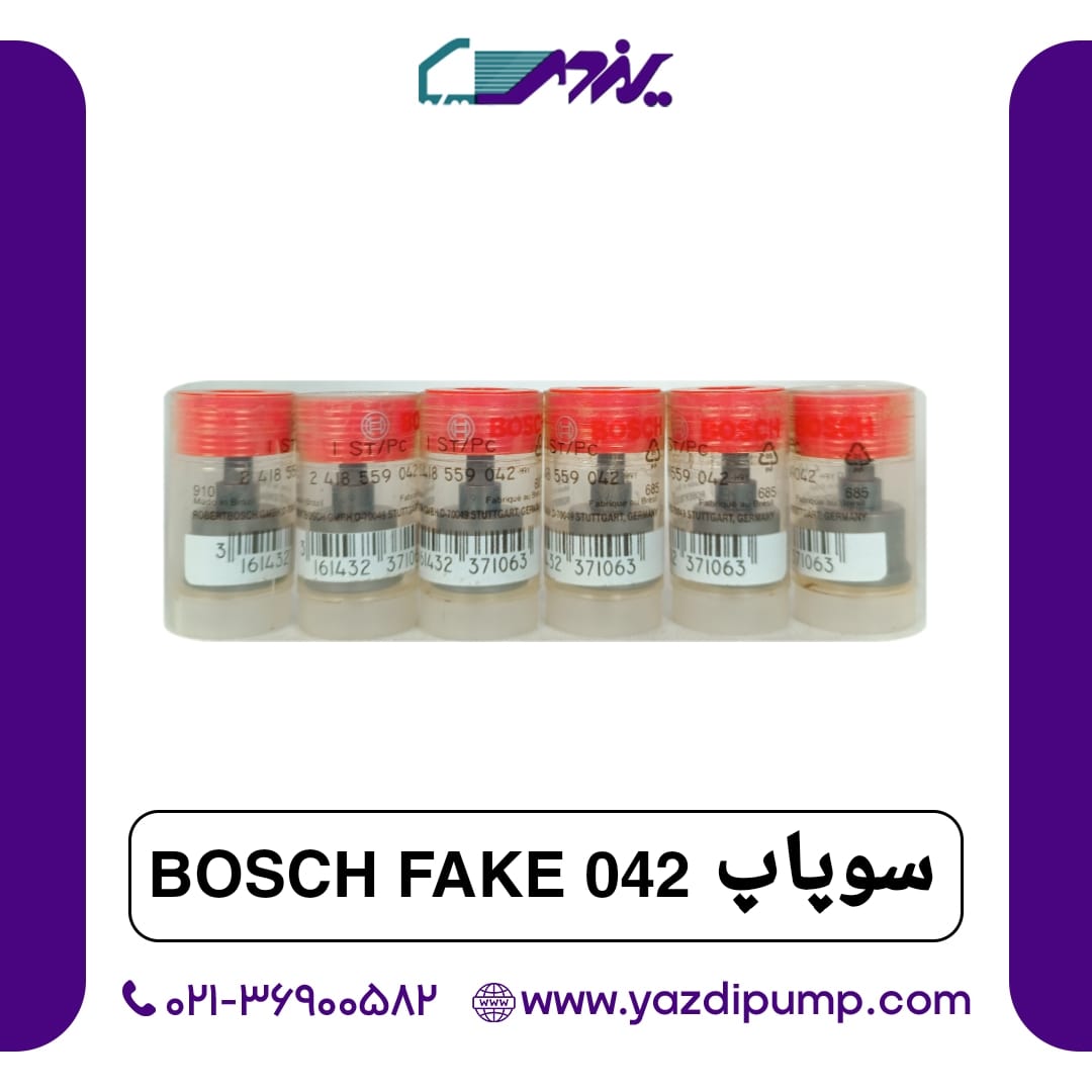 سوپاپ Bosch fake 042
